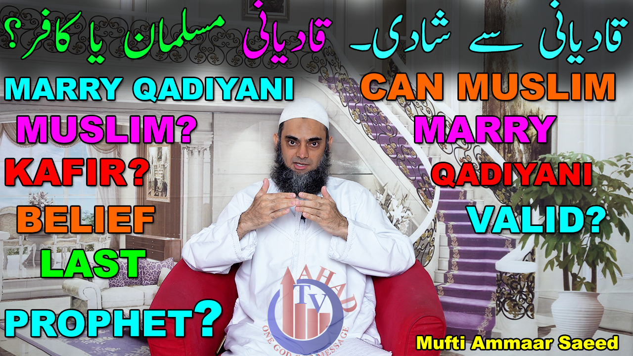 Qadiani girls for marriage