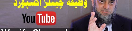 Guarantee Har Masla Ka Hal Sirf Ek Wazifa YouTube Channels Exposed Peer Amil Baba Dr Ammaar Saeed