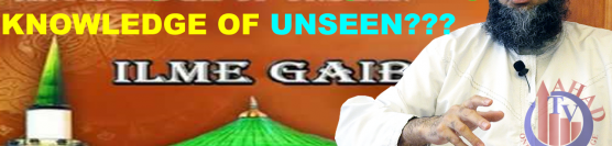 Kya Rasool Ko Ilm Ghaib Tha Nabi Allah Ko Ilm Ghaib Prophet Has Unseen Knowledge Mufti Ammaar Saeed