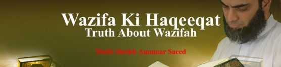 Quranic Wazifa Expose Amil Online Youtube Wazifa Quran Dua Rizq Love Black Magic Ruqya Cure Mufti Ammaar Saeed