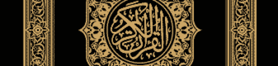 Arabic Quran Free Pdf Download