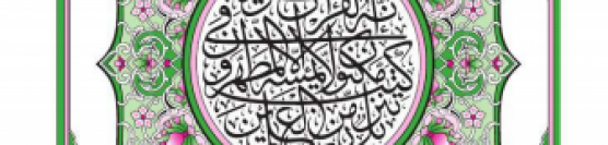 Arabic Quran Kareem Free Pdf Download