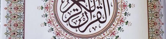 Holy Quran Arabic Language Free Pdf Download