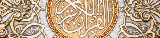 Quran Big Font Free Pdf Download