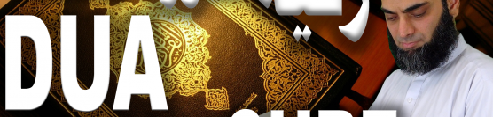 Dua Ruqyah Surah Fatiha Ka Wazifa Shifa 7 Baar Parhen Paani Per Bemar Keliye Sheikh Ammaar Saeed