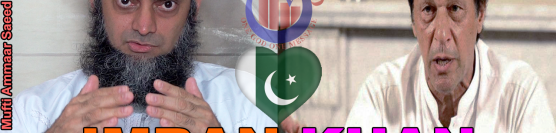 Imran Khan Pakistan Oath Public Message Support Children Food Education Poverty Mufti Ammaar Saeed