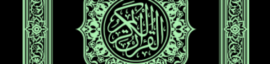 Complete Quran Arabic Free Pdf Download
